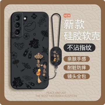 平安喜樂適用三星S21手機殼s21ultra/s21fe/s21+新款galaxys21十galaxy硅膠u5G套全包plus防摔21加帶掛繩新年