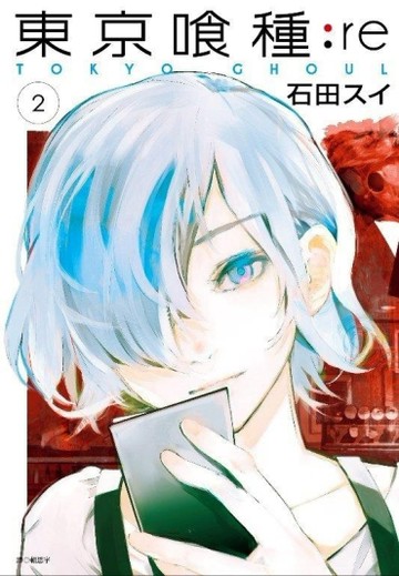 東京喰種：re（2）[二手書_良好]