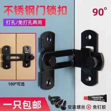 購滿99出貨 免打孔90度門扣直角鎖推拉門移門插銷房門鎖扣不鏽鋼搭扣平面門栓