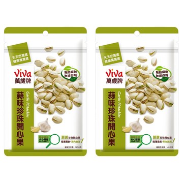 ViVa 萬歲牌 蒜味開心果  100g  2包