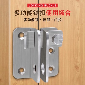 隔日達🎍安全防盜 門栓 304不銹鋼門扣 插銷 可掛鎖 防盜門鎖 左右門扣門栓防盜門 木門鎖 扣門 閂搭 扣鎖