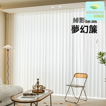 【夢幻光影智能】電動夢幻簾 豎百葉簾 垂直簾 電動窗簾 遙控軌道 客廳陽臺 智能聯動 手自一體 免打孔安裝