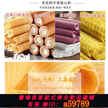 【廠家直銷 可打統編】蛋卷機商用擺攤機器脆皮六面燃氣電熱脆皮機多功能冰淇淋皮加厚