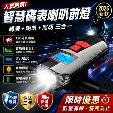 免運費🏅公路車燈 車輛警示燈 自行車警示燈 腳踏車頭燈 自行車燈組 單車警示燈 防水自行車燈 自行車燈 單車燈 車燈
