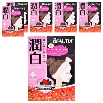 BEAUTIA 倍立雅 熊果素肌因潤白面膜  7片  6盒