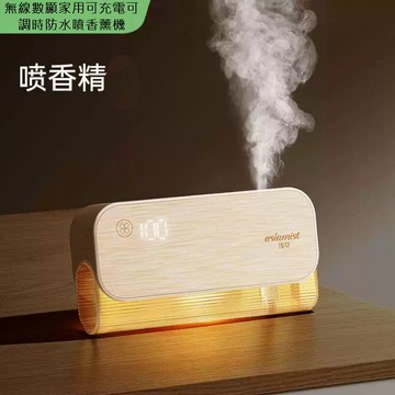 無線數顯家用可充電可調時防水噴香薰機