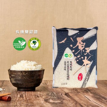 有機白米｜2kg