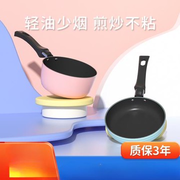 迷你小廚房真煮不粘鍋奶鍋