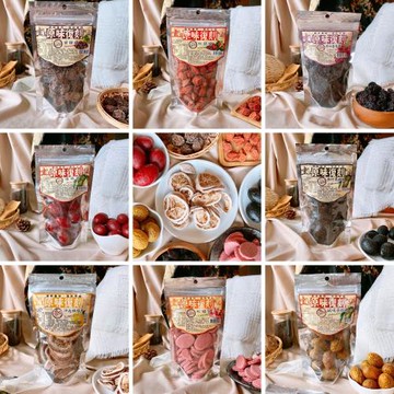 任-【今晚饗吃】原味復刻-古早味ㄟ懷舊蜜餞系列(多款)任選