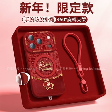 馬年爆款 閃福小馬支架殼 帶手腕掛繩 適用 蘋果 iPhone 17 16 15 14 13 12 Promax 保護殼