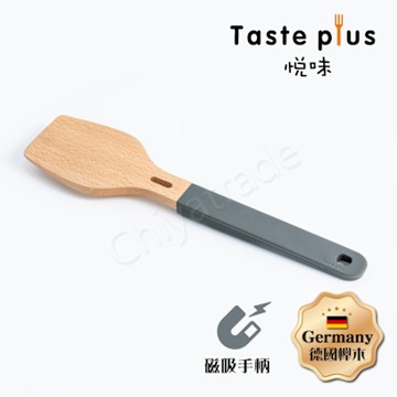 Taste Plus 悅味 掛勾+磁吸式 德國舉木 矽膠握把 煎鏟 木鏟(懸空手柄設計)