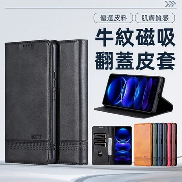 牛紋磁吸 翻蓋皮套 三星 S21FE S21+ S21 Ultra 手機殼 保護殼 保護套 手機皮套 翻蓋手機殼 手機套