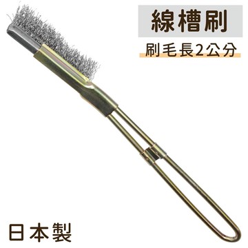 耀您館★日本遠藤商事TKG廚房金屬鋼刷線槽刷子GBL05(刷毛長2cm;直柄)適清潔水槽瓦斯爐具烤肉爐烤網去除污垢鐵鏽【APP下單點數4倍送】