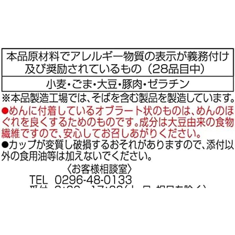 ニュータッチ 凄麺京都 背脂醤油味 124g×12個