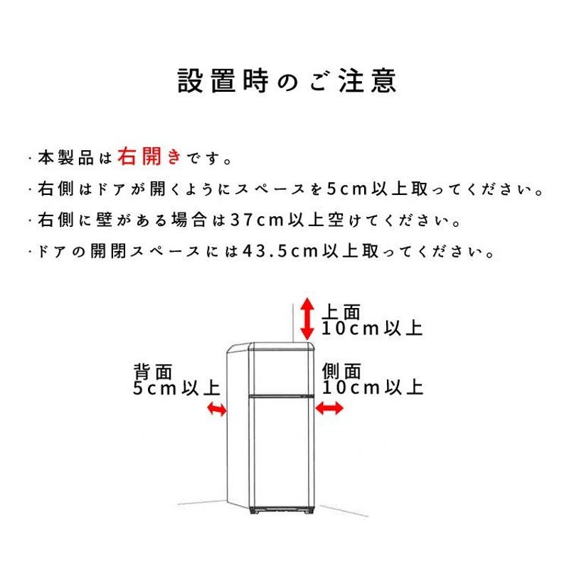 冷蔵庫 2ドア 115L 一人暮らし 二人暮らし 冷凍冷蔵庫 Grand-Line レトロ冷凍/冷蔵庫 ARE-115LG・LW・LB 株式会社  A-Stage (D) 時間指定不可 | LINEブランドカタログ