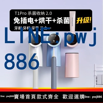 【台灣公司 可打統編】包警長牙刷消毒器牙杯牙刷烘干 干架紫外線 線殺菌置物架個人洗漱牙刷架