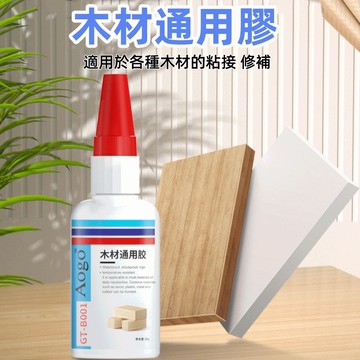 木頭膠✨膠水 黏著劑 強力膠 快乾膠 木材專用膠 木材黏著劑 黏木頭膠 木頭膠水 木板膠水 木頭黏著劑