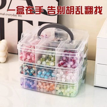 串珠多格收納盒分格水晶珠子散珠配件琉璃珠大容量桌麵手提儲物盒