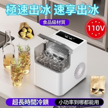 【雲渡小鋪】製冰機 碎冰機 製冷冰箱 家用便攜 便攜式冰箱 智能小型冰箱 冷藏庫 小功率冰箱 小型製冰機 宿舍辦公室商用
