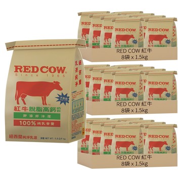 RED COW 紅牛 紐西蘭 脫脂高鈣奶粉  1.5kg  24袋