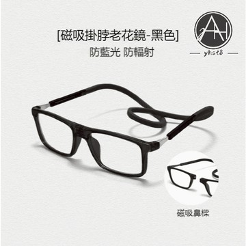 🔥老花眼鏡🔥款式6070 眼鏡【磁吸防丟】掛脖老花鏡 超輕便攜 高清防藍光 看手機看報兩用 中老年防滑防落 安視眼鏡