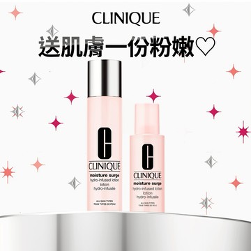 【CLINIQUE 倩碧】水磁場粉紅水Me time嫩膚禮物💛 |  敏感肌適用✨(水磁場多酵活水精華露200ml送60ml)送給自己 自用禮『LINE禮物獨家』