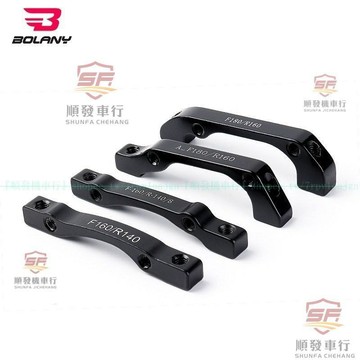 新品熱銷👍山地車碟剎轉換座 碟盤剎車轉接座 自行車夾器轉接座140 160 180『順發車行』