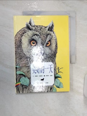 【書寶二手書T3／兒童文學_R27】美好的一天_漢娜‧約翰森，凱蒂‧班德