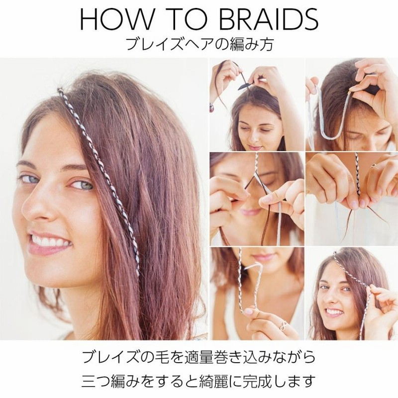 全40色 エクステ 編み込み コーンロウ ブレイズ ヒップホップ ダンス ブラックヘア ワッフル加工 グラデーション コスプレ キッズ 通販  LINEポイント最大0.5%GET LINEショッピング