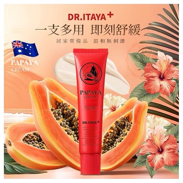 DR.ITAYA~百年經典萬用神奇保濕木瓜霜(25g) 台灣製造