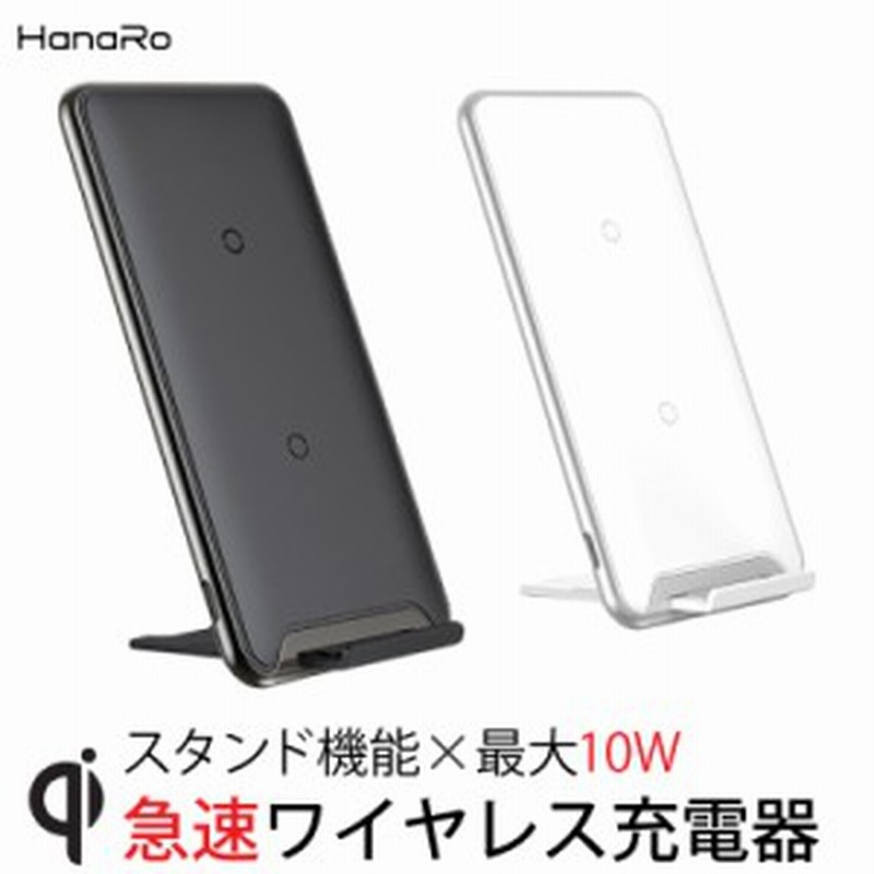 Qi 対応 Iphonex Iphone Iphone アイフォン 2way 薄型 スマホ アンドロイド ワイヤレス充電器 Galaxy ワイヤレス 充電 富士通 S8 Nexus A 通販 Lineポイント最大6 0 Get Lineショッピング