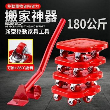 重型家具搬運器+桿子 可剎車家具搬運 搬家神器 萬向輪 省力 重物移動 冰箱洗衣機 家具滑輪