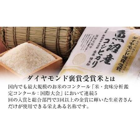 ふるさと納税  桑原さんのこだわり　魚沼産こしひかり　10kg 新潟県津南町