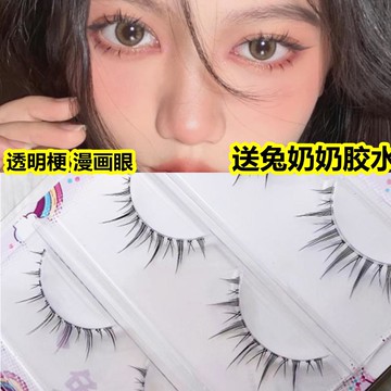 小惡魔漫畫眼睫毛細梗水晶梗假睫毛手工磨尖芭比仙女毛cos 可分段
