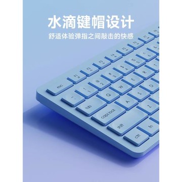鼠標便攜女生辦公打字無線鍵盤