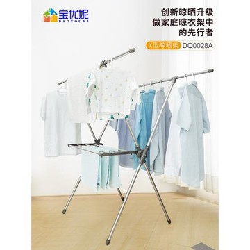 寶優妮陽臺曬衣架落地折疊室外涼衣架不銹鋼X型曬被晾衣架