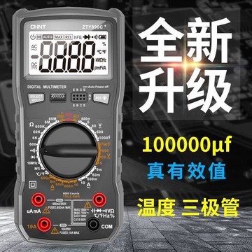 工具【工具之家】 正泰萬用表數字高精度全自動萬能表智能防燒維修電工數顯式壘德株