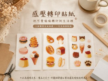 貓咪 感壓轉印貼紙 一組含兩張貼紙 手帳 手機殼