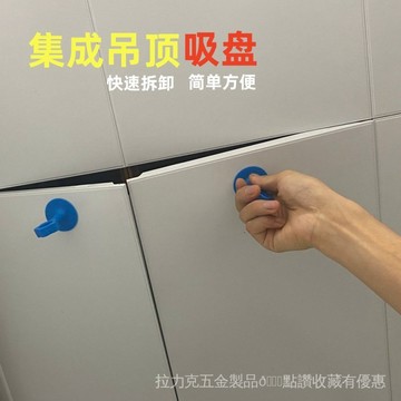 [24時熱賣]吊頂吸盤 吸盤工具 吸盤吊頂吸盤拆裝鋁扣闆安裝工具廚房衛生間集成吊頂拆裝吸盤工具批發 CX53