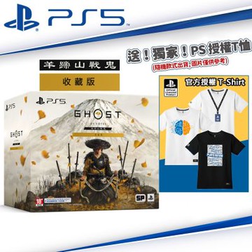 PS5 羊蹄山戰鬼 -中文收藏版(對馬戰鬼 續作)◆首批DLC特典+贈PS授權Tee(款式隨機)