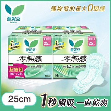 蕾妮亞零觸感衛生棉量多日用加長型25cm16片x2