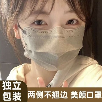 闆娘推薦🌈新款時尚網紅護眼角口罩一次性獨立包裝 素顏神器燕麥正品口罩