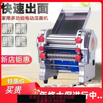 {台灣公司貨 可打統編}面條機家用小型電動壓面機商用多功能全自動搟面皮餛飩皮餃子皮機