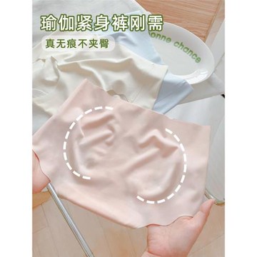 瑜伽褲剛需~女生無痕冰絲翹臀女士透氣舒適三角褲內褲女2025新款