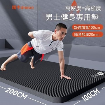 【加厚20mm】高密度瑜伽墊 瑜伽墊 防滑瑜伽墊 初學者 折疊瑜伽墊 減肥墊 厚瑜伽墊 摺疊瑜伽墊 防滑瑜伽墊 加厚瑜伽