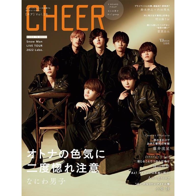 CHEER Vol.28