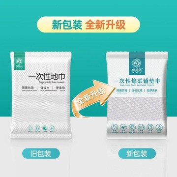 🛒臺灣24h🌳酒店地巾浴室地墊一次性吸水毛巾懶人免洗護墊衛生間廚房防油防污