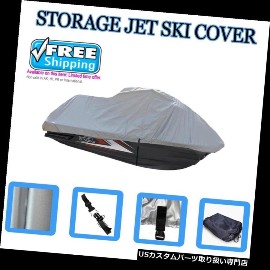 ジェットスキーカバー STORAGE JET SKI COVERシードゥースパーク2up