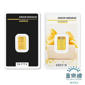 【童樂繪金飾】2選1 瑞士 Argor heraeus 亞格賀利氏 2G 黃金條塊 2公克 國際LBMA認證
