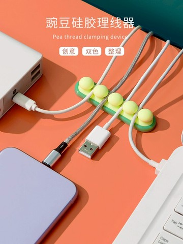 桌面固定理線器 硅膠電線整理收納集線器自粘繞線器數據線纏線器